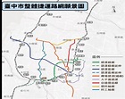 捷運新生活台中捷運整體路網計畫 獲交通部同意