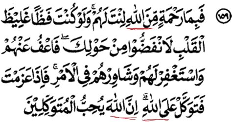 Download Al Imran Ayat 159 Mp3 Wishlasopa