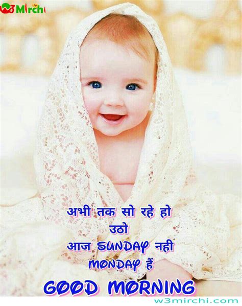 Cute Baby Good Morning Images Children Day Images