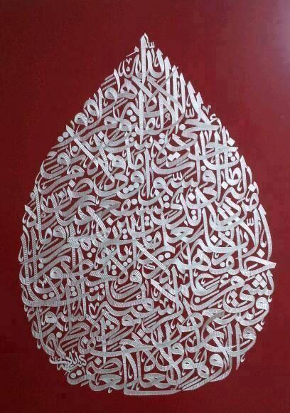 Calligraphy Artwork Caligraphy Art Arabic Calligraphy Art Beautiful