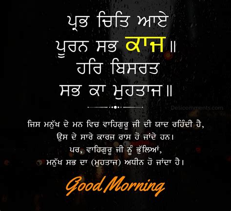 60 Good Morning Sikhism Images Pictures Photos