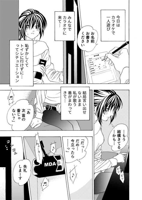 Hitori Karaoke Nhentai Hentai Doujinshi And Manga