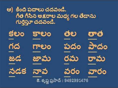 2nd class telugu, Page no 10 (2వ తరగతి తెలుగు) Second Class Telugu