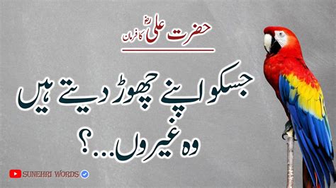 Hazrat Ali R A Quotes In Urdu Best Urdu Quotes Hazrat Ali Ke