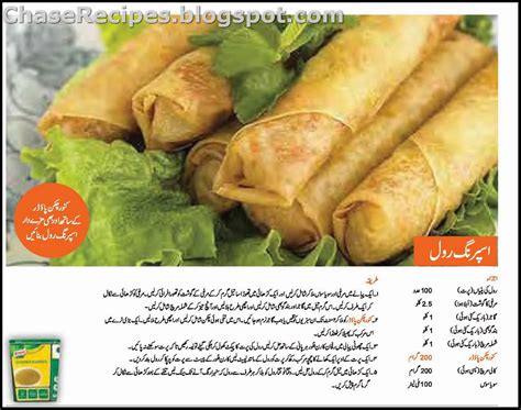 Spring Roll Urdu Recipe Get Online Chase Recipes