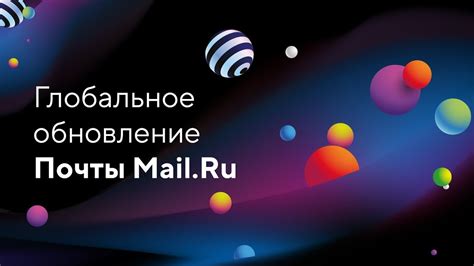 Совершенно новая Почта mail ru Запись онлайн трансляции youtube