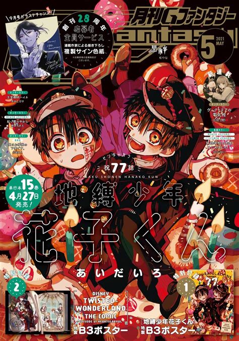 El Manga Jibaku Shounen Hanako Kun Supera 6 Millones De Copias En