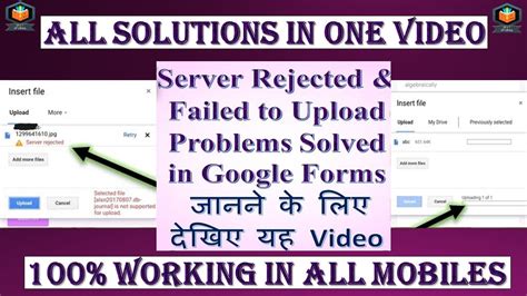 Server Rejected And Failed To Upload Problems Solution Exam Gets Blank