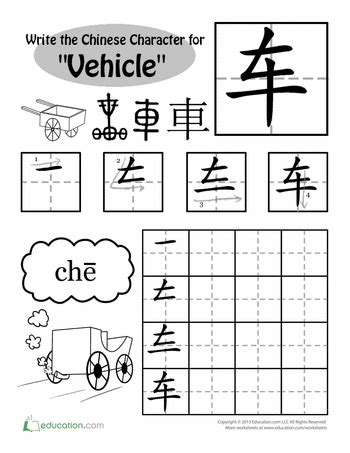 Chinese worksheet generator is provided as a free educational service without ads. Write Chinese Characters | Education.com