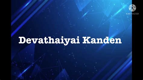 Devathayai Kanden Song Lyrics Song By Harish Raghavendra Youtube