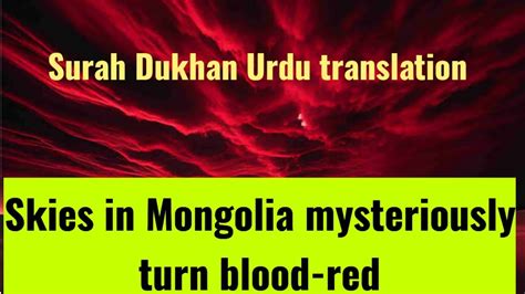 Skies In Mongolia Mysteriously Turn Blood Red Surah Dukhan Urdu