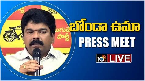 TDP Leader Bonda Uma Press Meet LIVE 10TV News YouTube