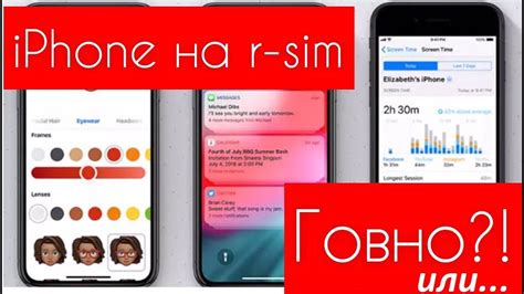 Что такое рсим R Sim Плюсы и минусы Iphone C R Sim Youtube