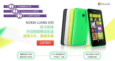 Nokia Lumia 630 Now Up For Pre Order In China On Sale From May 12