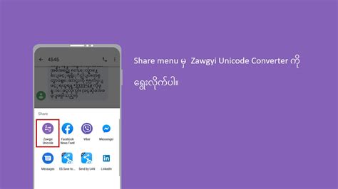 Zawgyi Unicode Converter Quick Converting With Android Share Menu Youtube