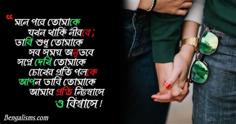 New 300 Bengali Love Poem Best Bengali Poem On Love