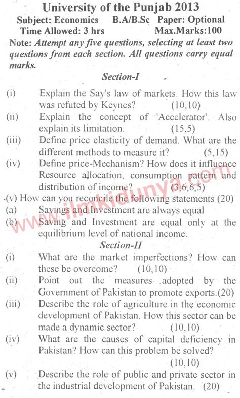 Past Paper 2013 Punjab University Ba Bsc Part 2 Economics Optional