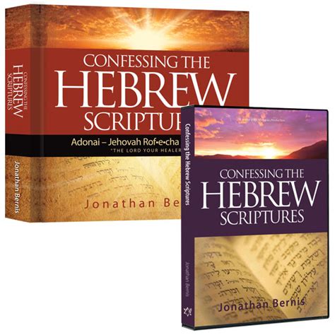 Confessing The Hebrew Scriptures The Lord Your Healer Jewish Voice