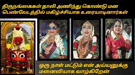 Koovagam Koothandavar Kovil Festival In Part Youtube