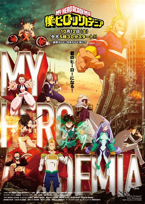 My Hero Academia Season 4 Official Poster Rtwobestfriendsplay
