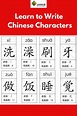 How to Write Chinese Characters | Write chinese characters, Chinese ...