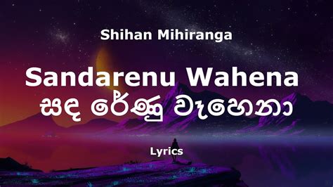 Sandarenu Wahena සඳ රේණු වෑහෙනා Shihan Mihiranga Lyrics Youtube