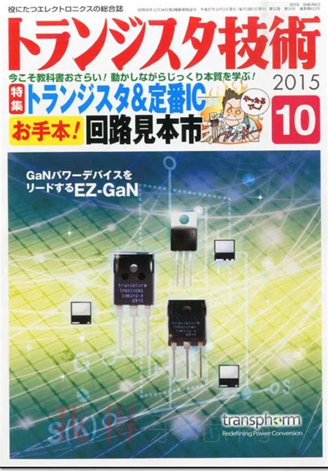 See full list on baike.baidu.com (トランジスタ技術)晶体管技术杂志订阅|2021年期刊杂志|欢迎订阅杂志