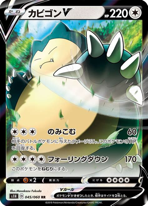 A defensive behemoth since day 1, snorlax remains one of the best pokemon to frustrate players of opposing teams by lazing atop a. Serebii.net TCG Shield - #45 Snorlax V