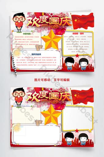 Cartoon Celebration National Day Tabloid Handwritten Newspaper Word