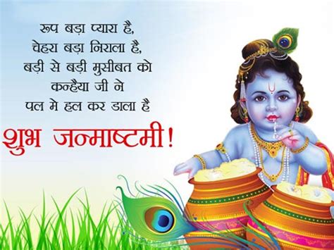 Happy Janmashtami 2021 Wishes उदया तिथि से आज भी मनाई जा रही