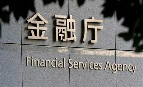 Japanese Financial Regulator Fsa Proposes Tax Code Overhaul For Crypto