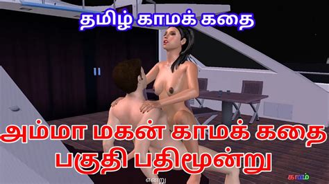Ammavum Makanum Cartoon Porn Video Of A Beautiful Couples Having Sexual