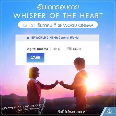 Sahamongkolfilm International on Twitter Whisper Of The Heart ฟนส