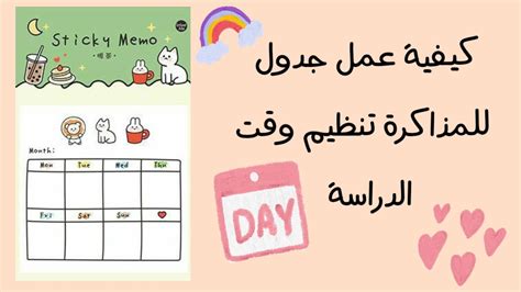 جدول يومي لتنظيم الوقت للطلاب في رمضان 2022 تفاصيل