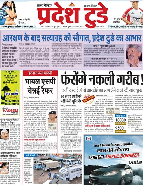 Since 1904 tass has been russia's leading news agency. Pradesh Today Epaper | Today's Hindi Daily | Pradesh ...