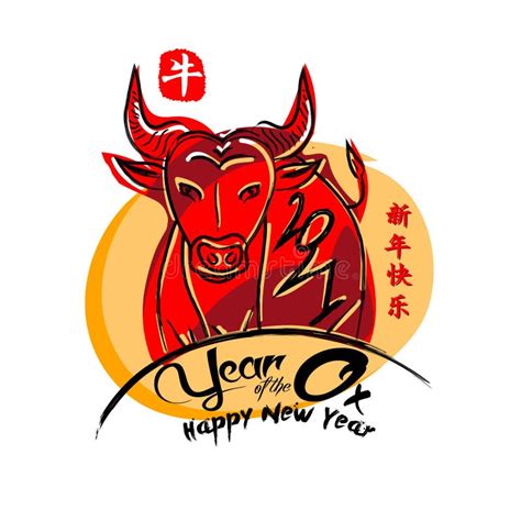 Chinese Zodiac Sign Year Of Oxred Paper Cut Ox Happy Chinese New Year