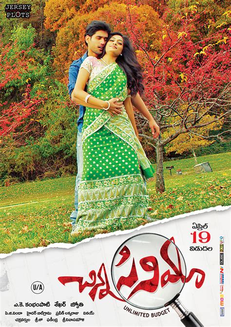 Telugu Movie Chinna Cinema Hq Wallpapers And Posters