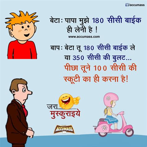 Jokes And Thoughts Best Funny Jokes In Hindi Hindi Chutkule