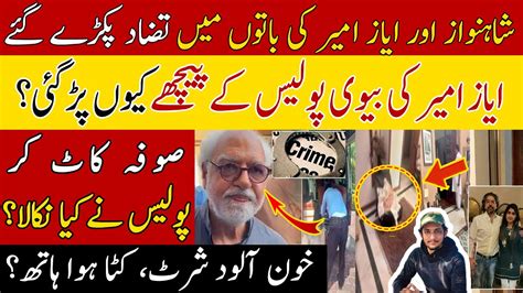 Shahnawaz Amir Son Of Ayaz Amir Statement Sarah Shahnawaz Ayaz Ameer Daughter In Law ایاز