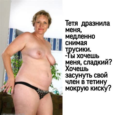 Mom Aunt Grandma Captions 1 Russian Porn Pictures Xxx Photos Sex Images 3976869 Pictoa