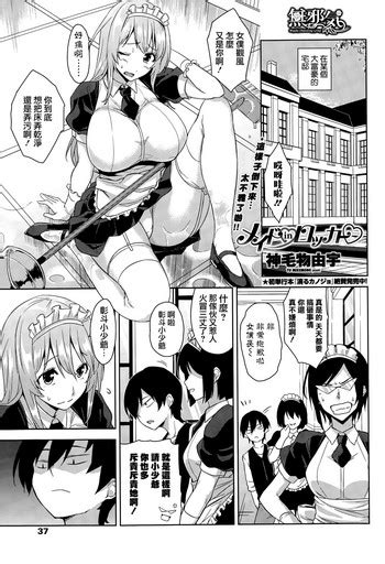 Maid In Locker Nhentai Hentai Doujinshi And Manga