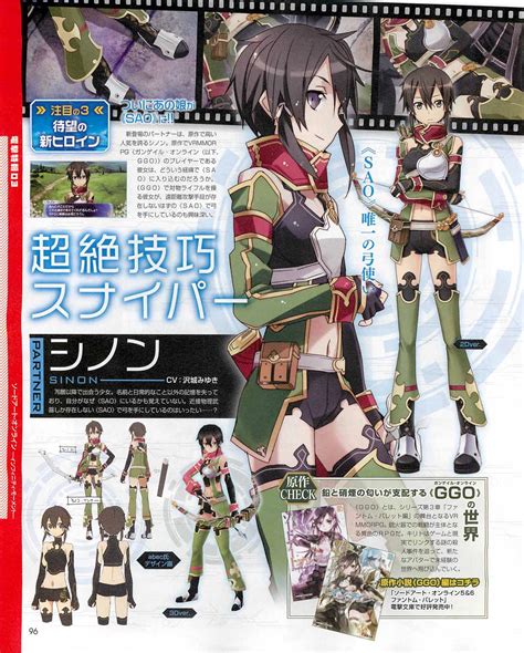 Possibility Of Sinon Appearing In Sword Art Online