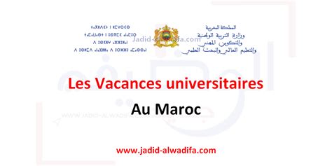 Calendrier Des Vacances Universitaires Au Maroc 2023 2024