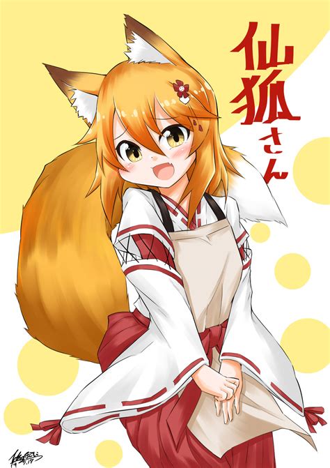 Senko Sewayaki Kitsune No Senko San Drawn By Yamatonadeshiko Danbooru