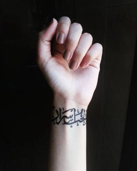 65 Trendy Arabic Tattoo Designs Translating The Words Into Body Markings