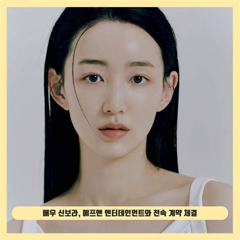 Shin Bora Hana Profile And Facts Updated Kpop Profiles