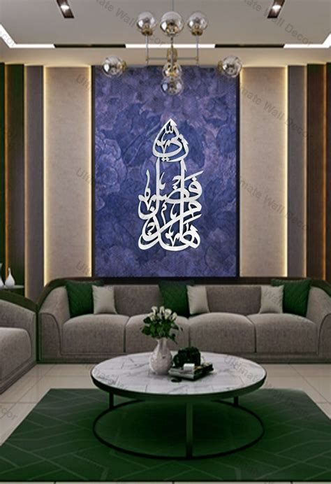Haza Min Fazli Rabbi Vertical Islamic Arabic Calligraphy 3D