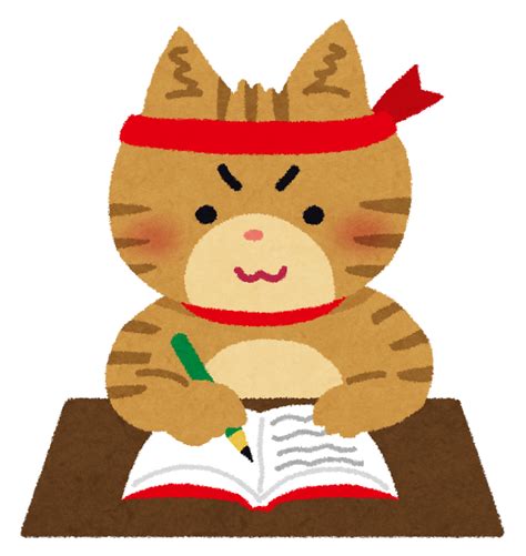 無料イラスト かわいいフリー素材集 勉強をしている猫のイラスト