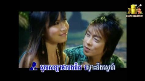 Youre The One In My Life Khmer Karaoke ហង្សមាស Vol 70 By Khmercan Co