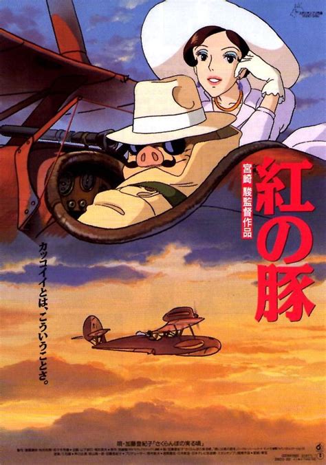 The start of spring 2021 survey results now with a new site! Porco Rosso | 90s Studio Ghibli Anime | 1992 original ...